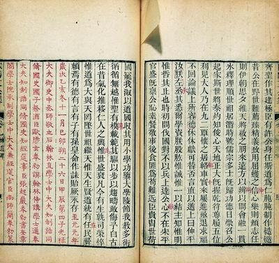 圭齋集 圭齋集