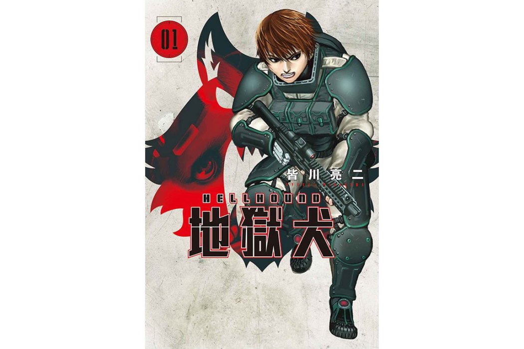 HELLHOUND 地獄犬 HELLHOUND 地獄犬