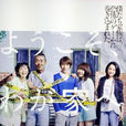 歡迎來我家(日本2015年相葉雅紀主演電視劇) 歡迎來我家(日本2015年相葉雅紀主演電視劇)
