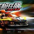 3d極速飆車(體育小遊戲) 3d極速飆車(體育小遊戲)