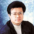張樹榮(中國音樂家協會流行音樂學會副主席) 張樹榮(中國音樂家協會流行音樂學會副主席)