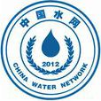 水網 水網
