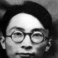 許曉軒(許雲峰(革命烈士)) 許曉軒(許雲峰(革命烈士))