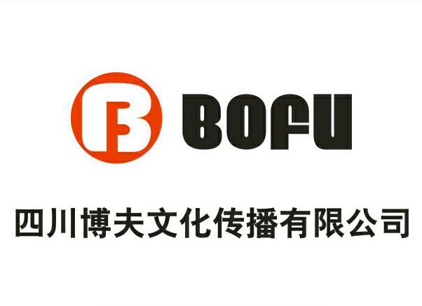 四川博夫文化傳播有限公司logo
