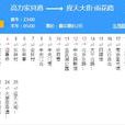 南京公交Y2路 南京公交Y2路