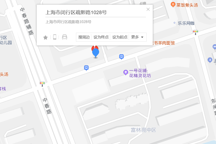 疏影路1028號 疏影路1028號
