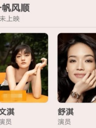 文淇 文淇