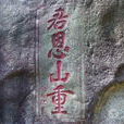 李良欽 李良欽