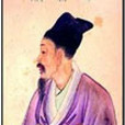 和李校書新題樂府十二首·陰山道(陰山道(元稹詩)) 和李校書新題樂府十二首·陰山道(陰山道(元稹詩))
