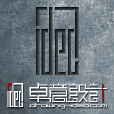 卓意設計 卓意設計