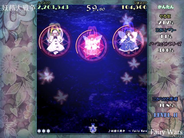 琪露諾VS三妖精