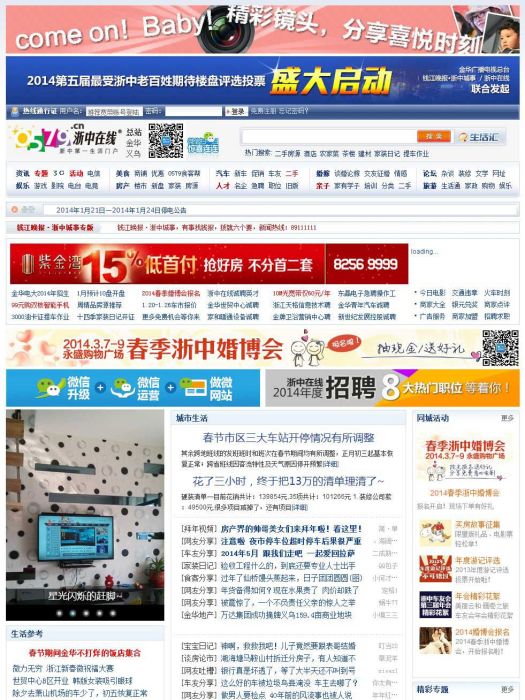 浙中線上 浙中線上