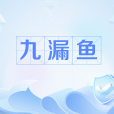 九漏魚 九漏魚