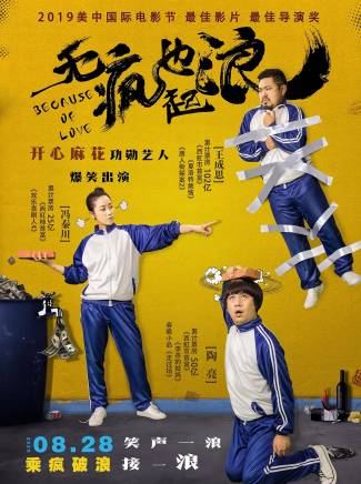 王成思(中國內地男演員) 王成思(中國內地男演員)