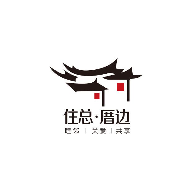 住總厝邊 住總厝邊
