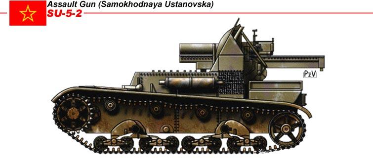 SU-5自行火炮