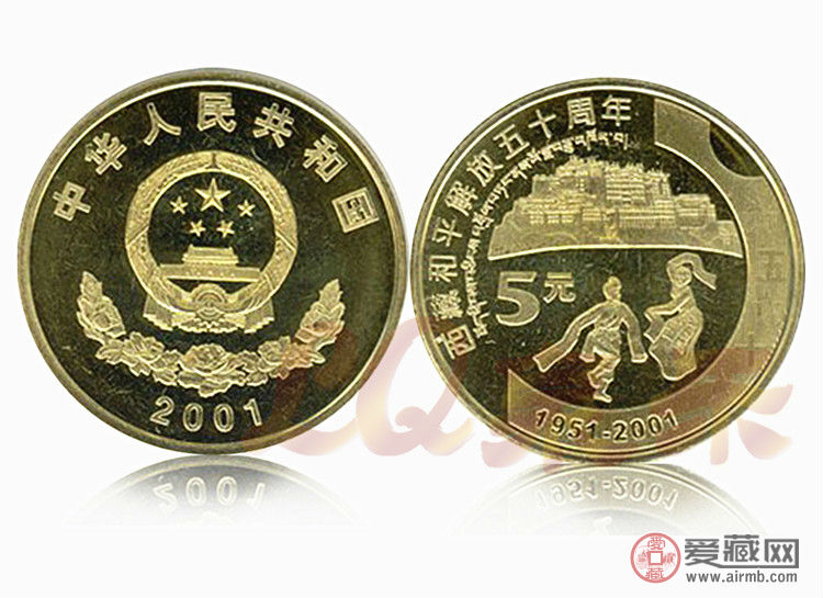 西藏和平解放50周年紀念幣