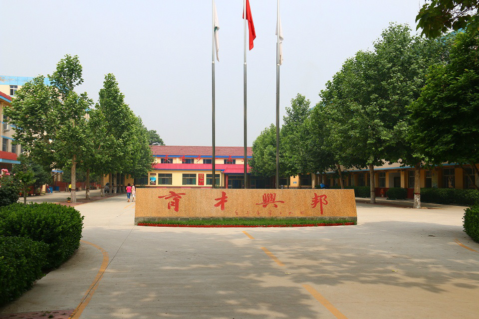 燕南中學
