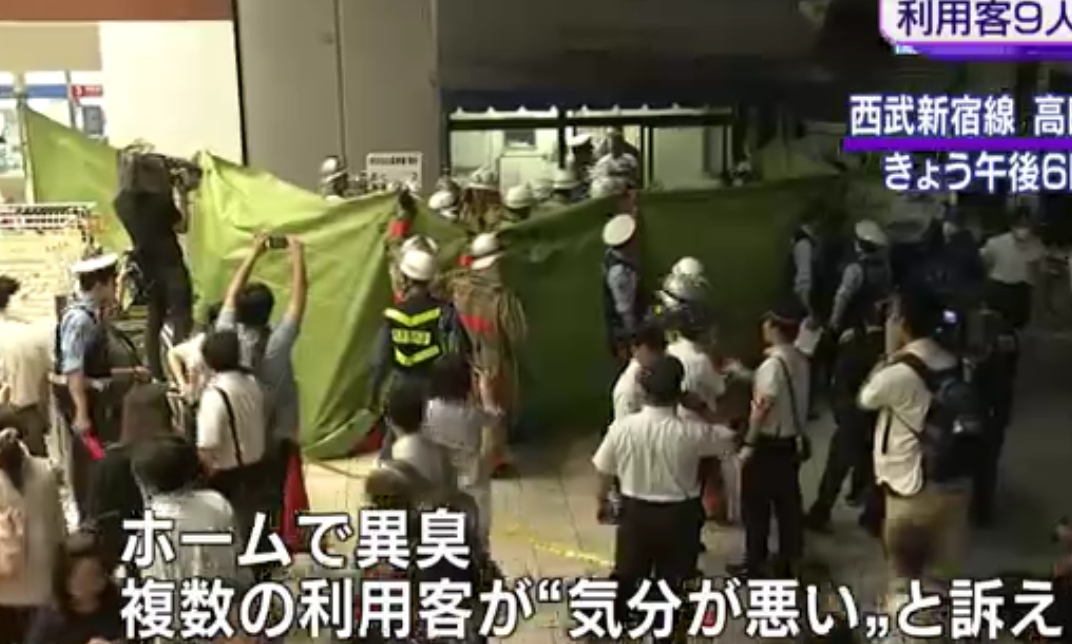 東京捷運毒氣事件