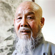 聶鳳(中國現代山水畫大師) 聶鳳(中國現代山水畫大師)
