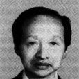 彭琳(中國科學院西北水土保持研究所研究員)