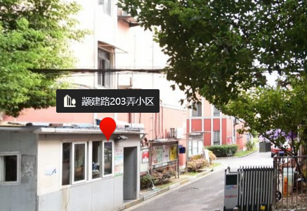 顓建路203弄小區(顓建路203弄) 顓建路203弄小區(顓建路203弄)