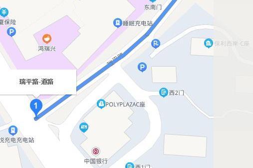 瑞平路 瑞平路