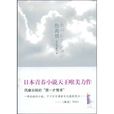 傷離別(市川拓司所作書籍) 傷離別(市川拓司所作書籍)