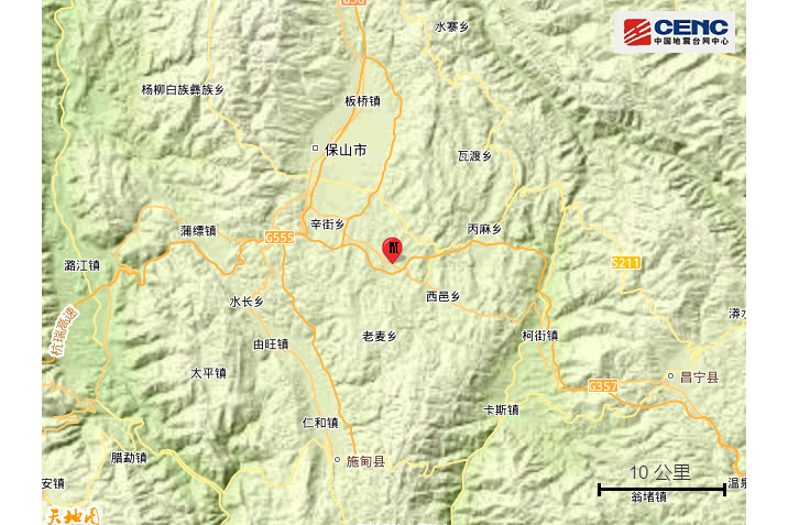 5·20保山地震 5·20保山地震