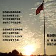 校園的早晨 校園的早晨