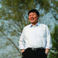 張瑞敏(海爾集團董事局主席、執行長)