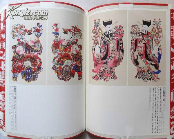 中國木版年畫集成·日本藏品卷