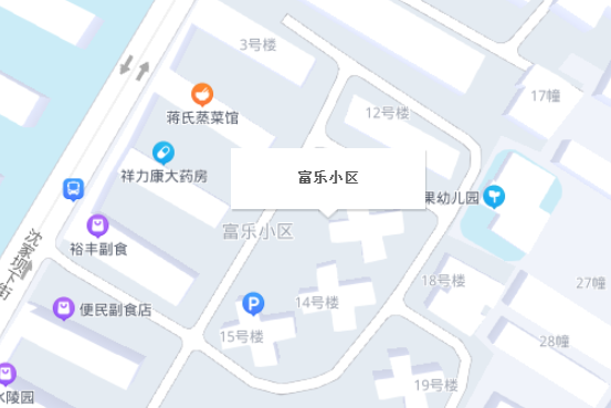 富樂小區 富樂小區