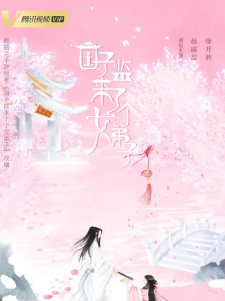 敖瑞鵬 敖瑞鵬