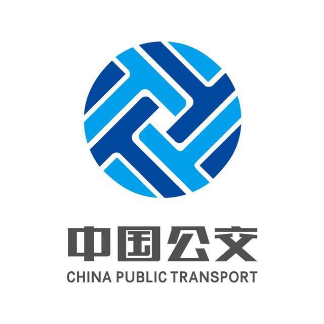 中國城市公共運輸協會