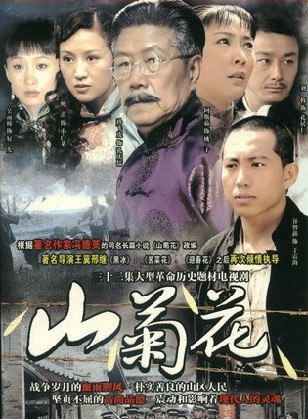 孫飛虎