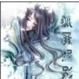 觀世夢影 觀世夢影