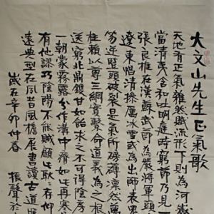 庾振聲