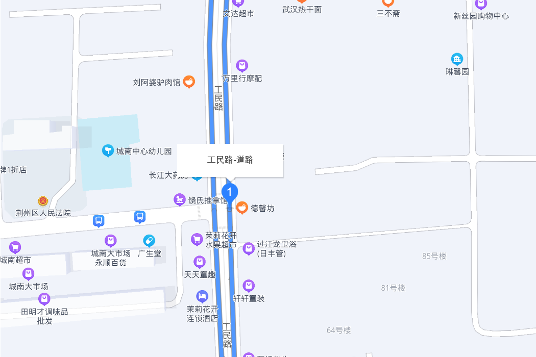 工民路 工民路