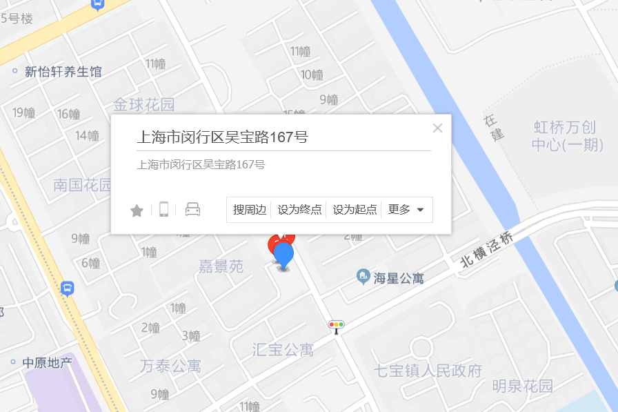 吳寶路167號 吳寶路167號
