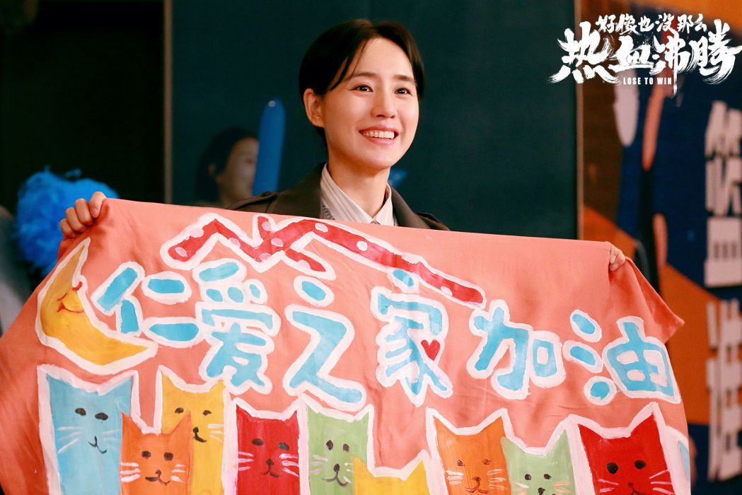 樂光(電影《好像也沒那么熱血沸騰》中的角色) 樂光(電影《好像也沒那么熱血沸騰》中的角色)