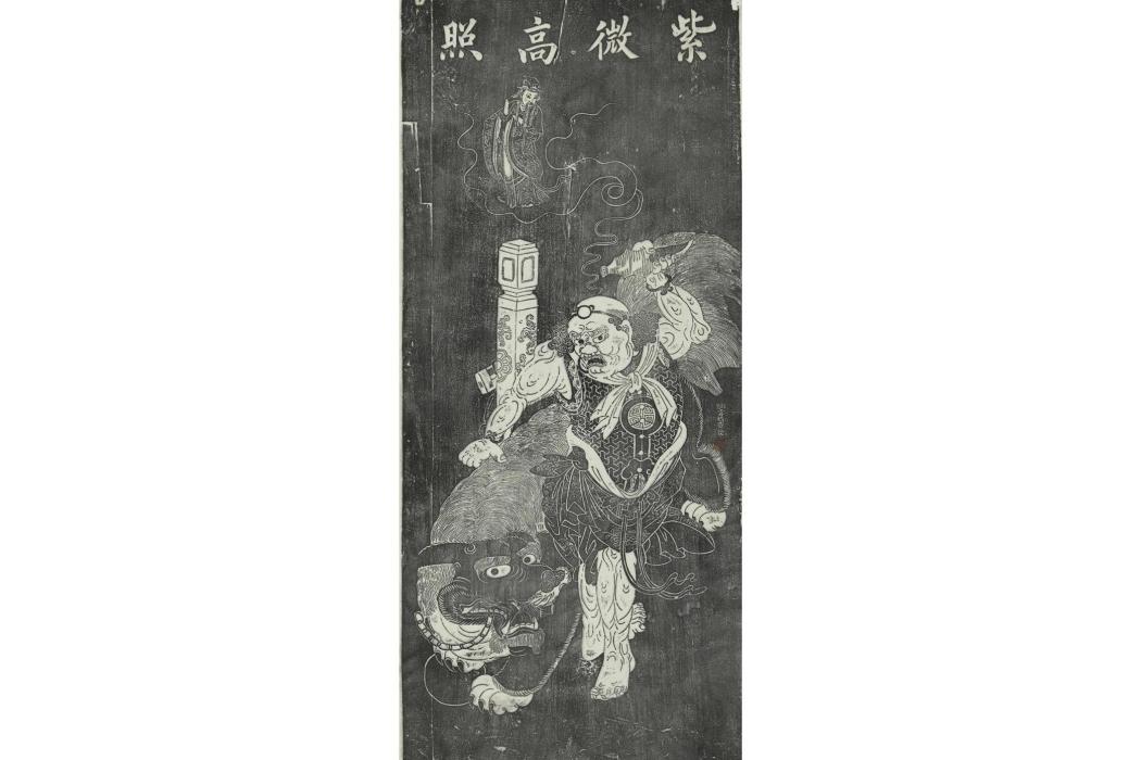 紫薇高照 紫薇高照