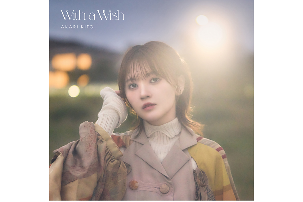 With a Wish With a Wish