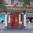 海產博物館 海產博物館