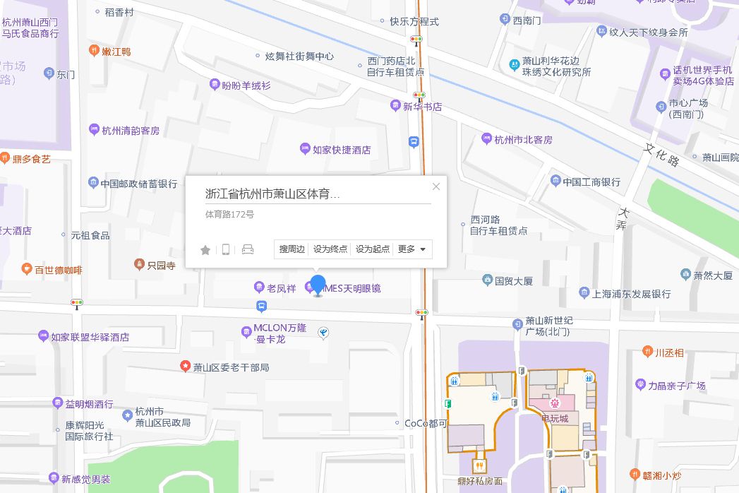 體育路172號 體育路172號