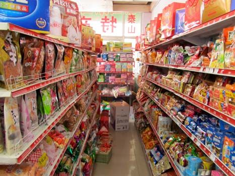 正源超市 正源超市