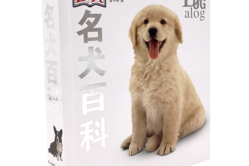 DK名犬百科 DK名犬百科