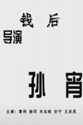 楊羽(中國內地男演員、導演) 楊羽(中國內地男演員、導演)