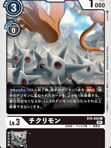 刺針獸