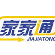 家家通 家家通